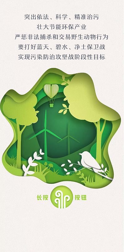 两会插画/H5 ——指尖上的报告