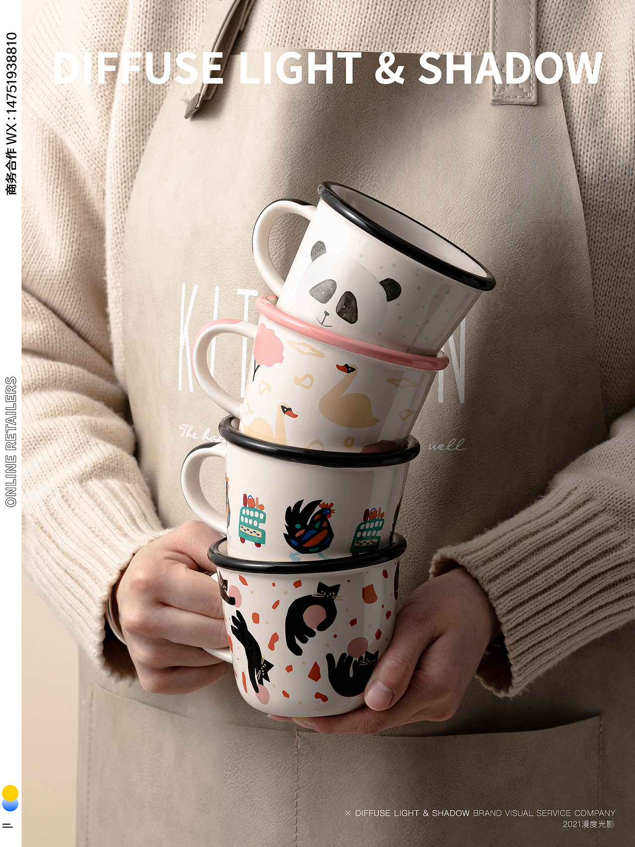 电商产品拍摄 陶瓷刻度水杯