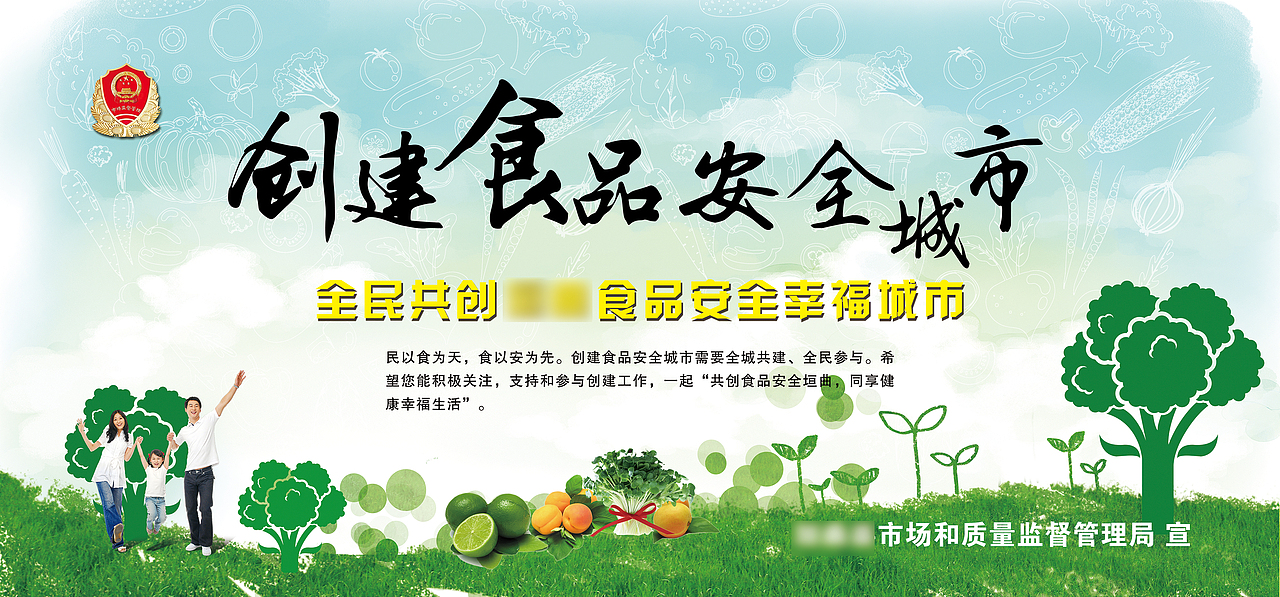 食品安全标语（图ZNzE5NDc4NDQ=） - 其他平面 - 站酷设计师微凉尘忆原创素材 - 站酷ZCOOL