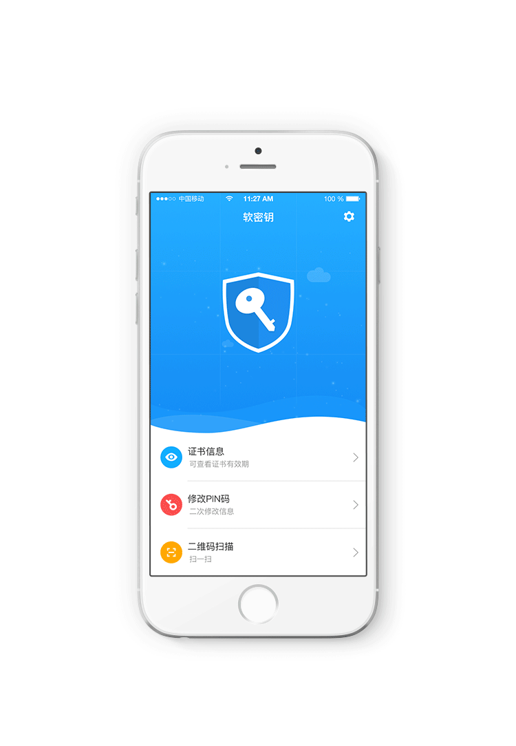 软密钥（Soft Key 1.0）（图ZODc4Mjk5NDg=） - APP界面 - 站酷设计师大炸雷原创素材 - 站酷ZCOOL