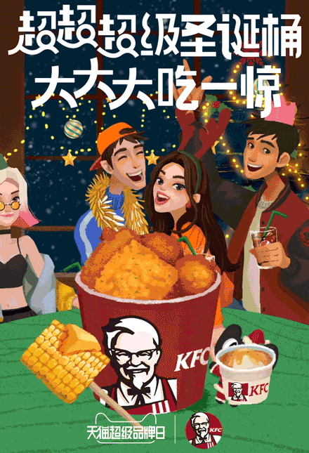 天猫超级品牌日