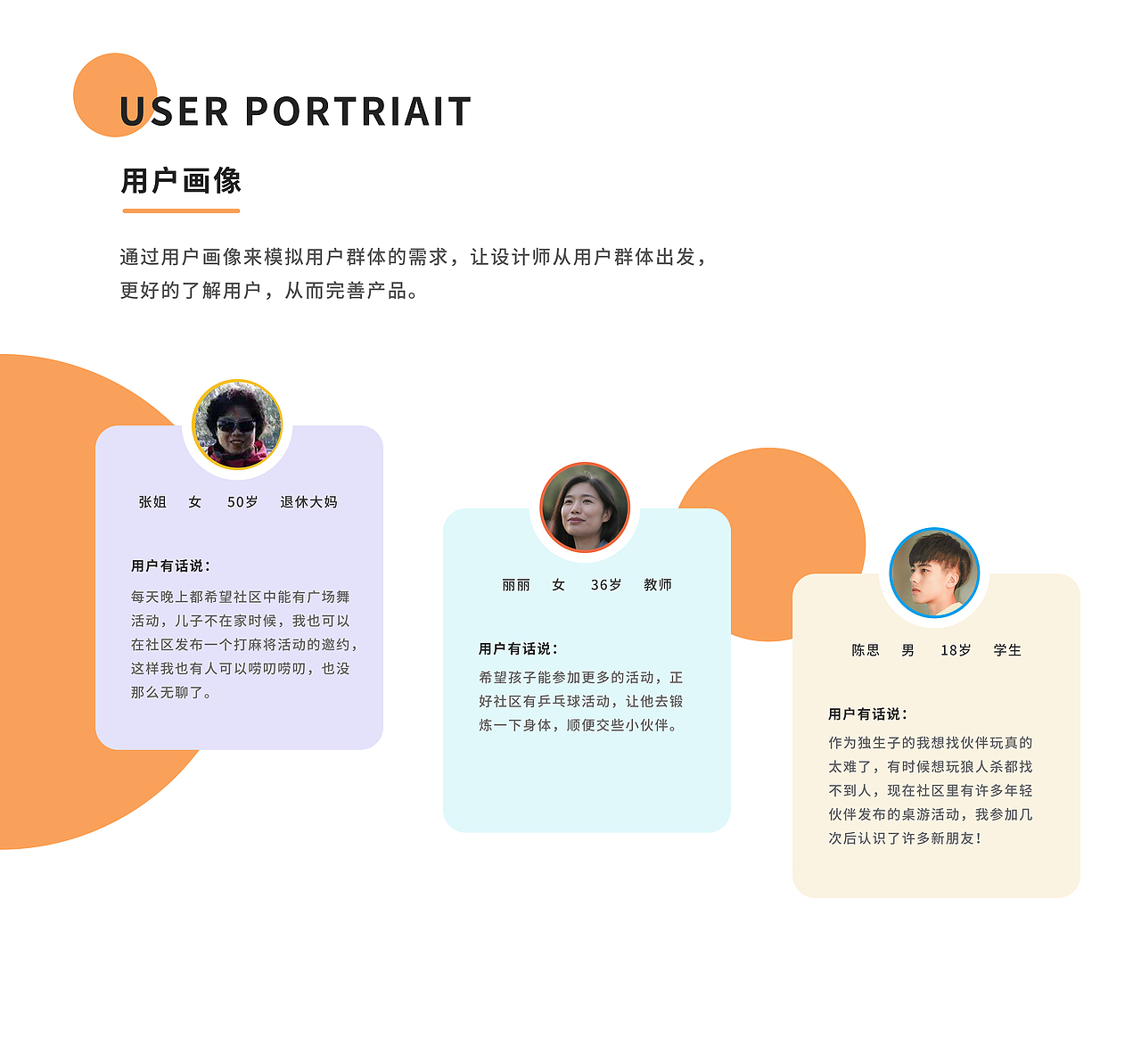 原创设计：邻里APP（图ZMjAwNTAzMTEy） - APP界面 - 站酷设计师子小泷原创素材 - 站酷ZCOOL