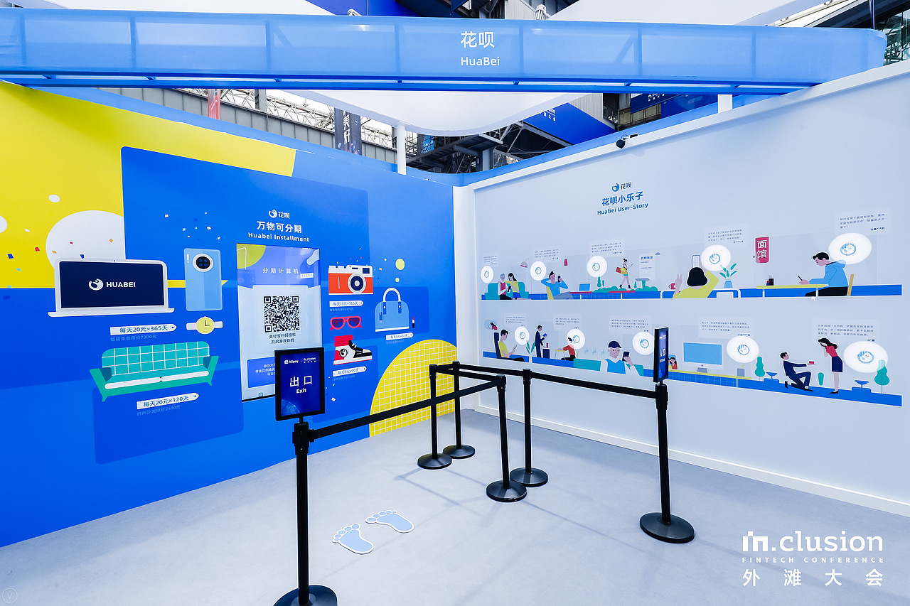 《支付宝》外滩大会（图ZMjcwMTU0MzY0） - 展陈设计 - 站酷设计师三番插画原创素材 - 站酷ZCOOL