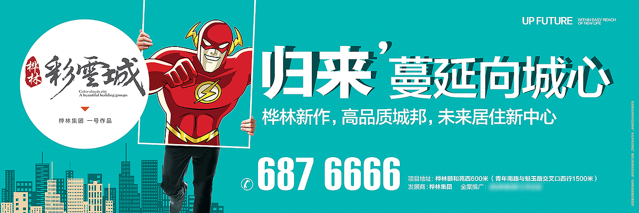 年轻人刚需楼盘报纸、单页、围挡、高炮等物料设计（图ZMjc0MzQxNTY=） - 宣传物料 - 站酷设计师阳光下dream原创素材 - 站酷ZCOOL