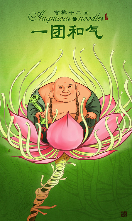 十二道吉祥面（图ZNjI1MTYzNDA=） - 商业插画 - 站酷设计师平静文化原创素材 - 站酷ZCOOL