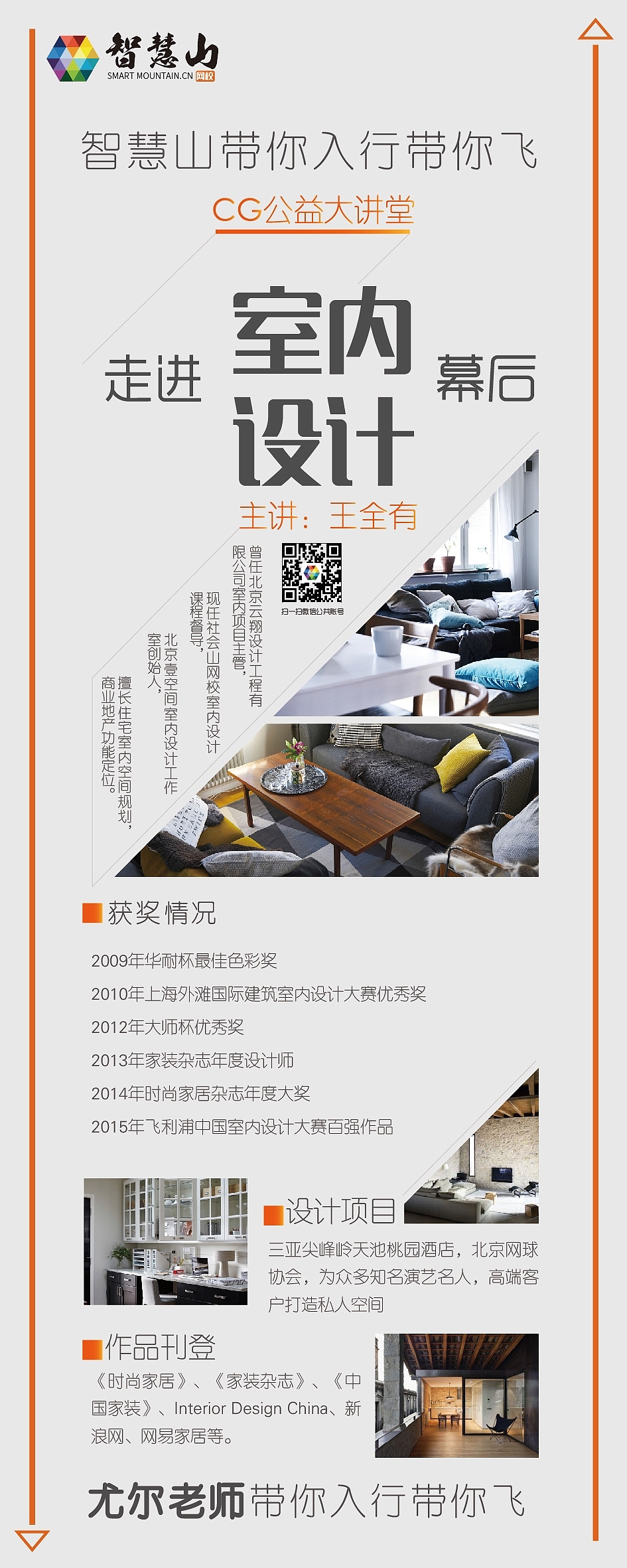 健身和设计学习易拉宝展示