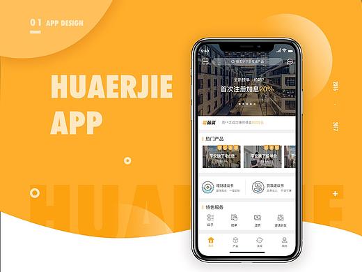 华尔街在线APP