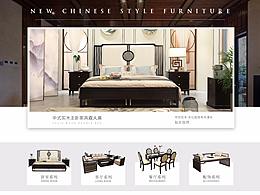 家具首頁