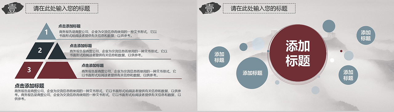 大气古风中国文化传承介绍宣传PPT模板