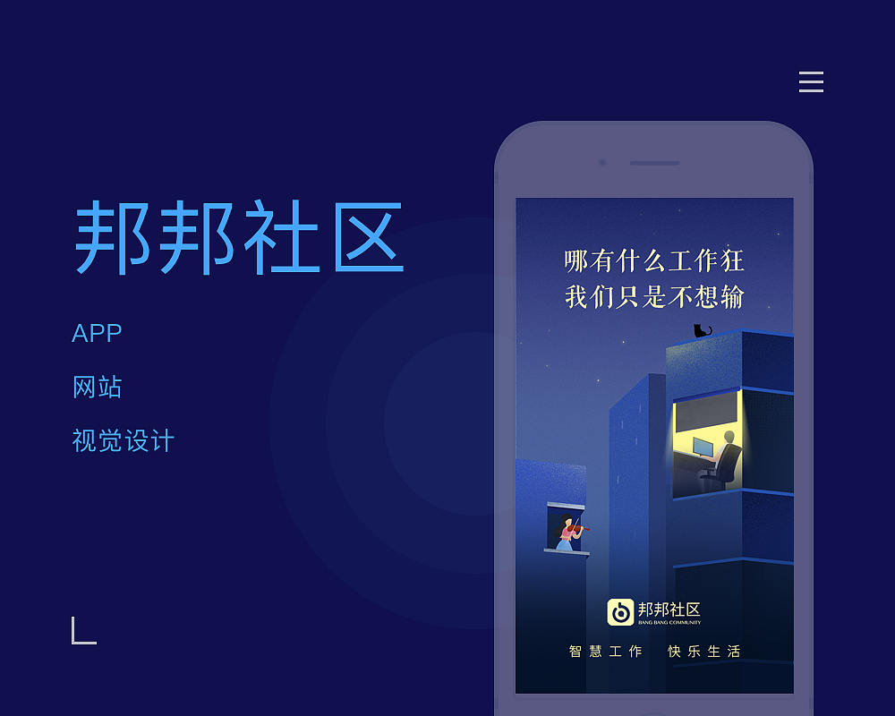 邦邦社区UI视觉设计（图ZMTUxNTE3MjQ4） - APP界面 - 站酷设计师TMSG_ka原创素材 - 站酷ZCOOL