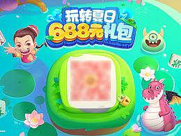 运营活动