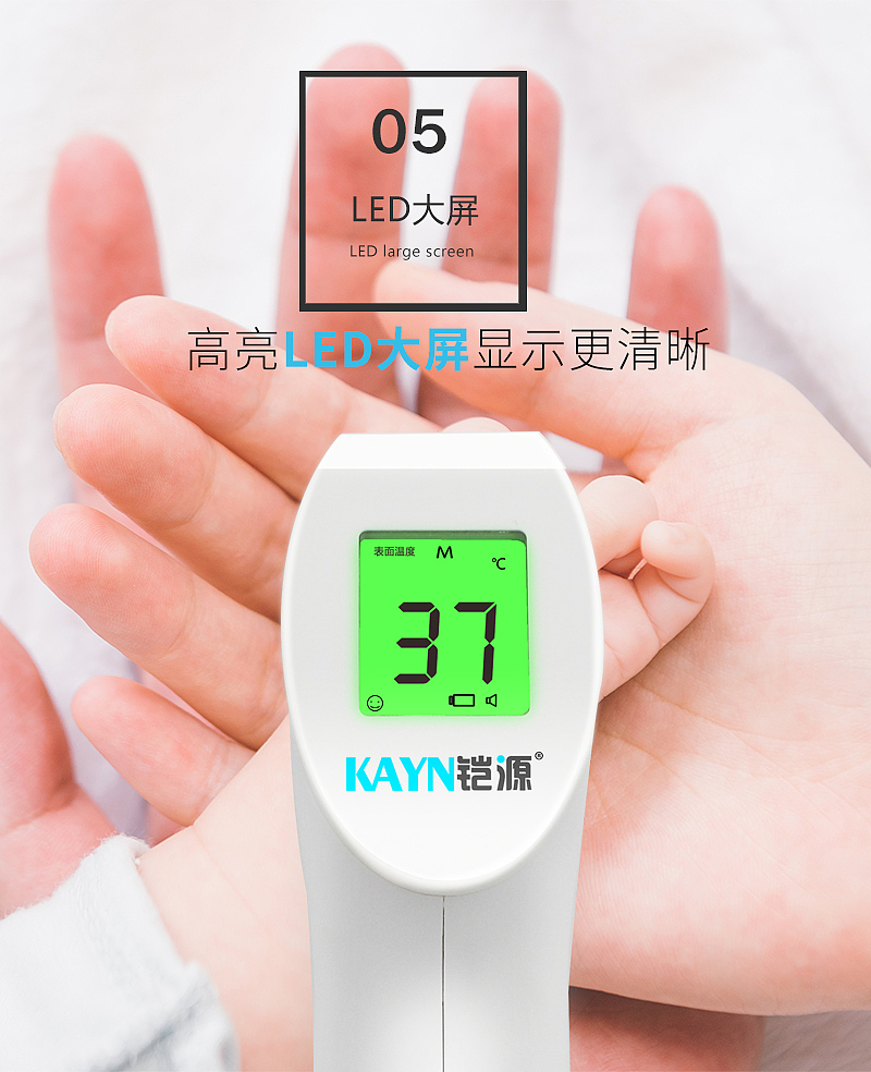 额温枪温度计耳温枪