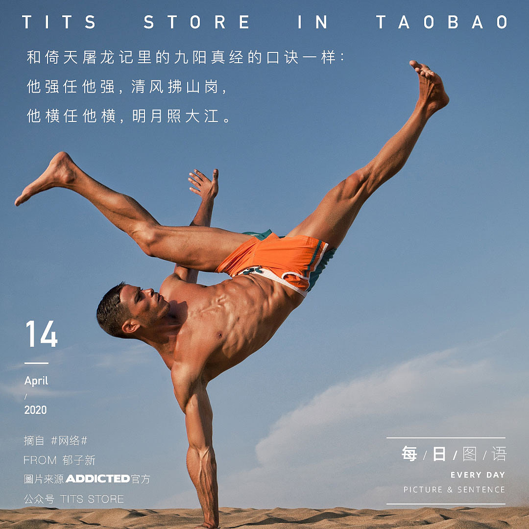 2020年04月份H5手机宣传海报集锦 TITS STORE 每日图语（图ZMjA2NzIyNTQ4） - 海报 - 站酷设计师TITS_STORE原创素材 - 站酷ZCOOL