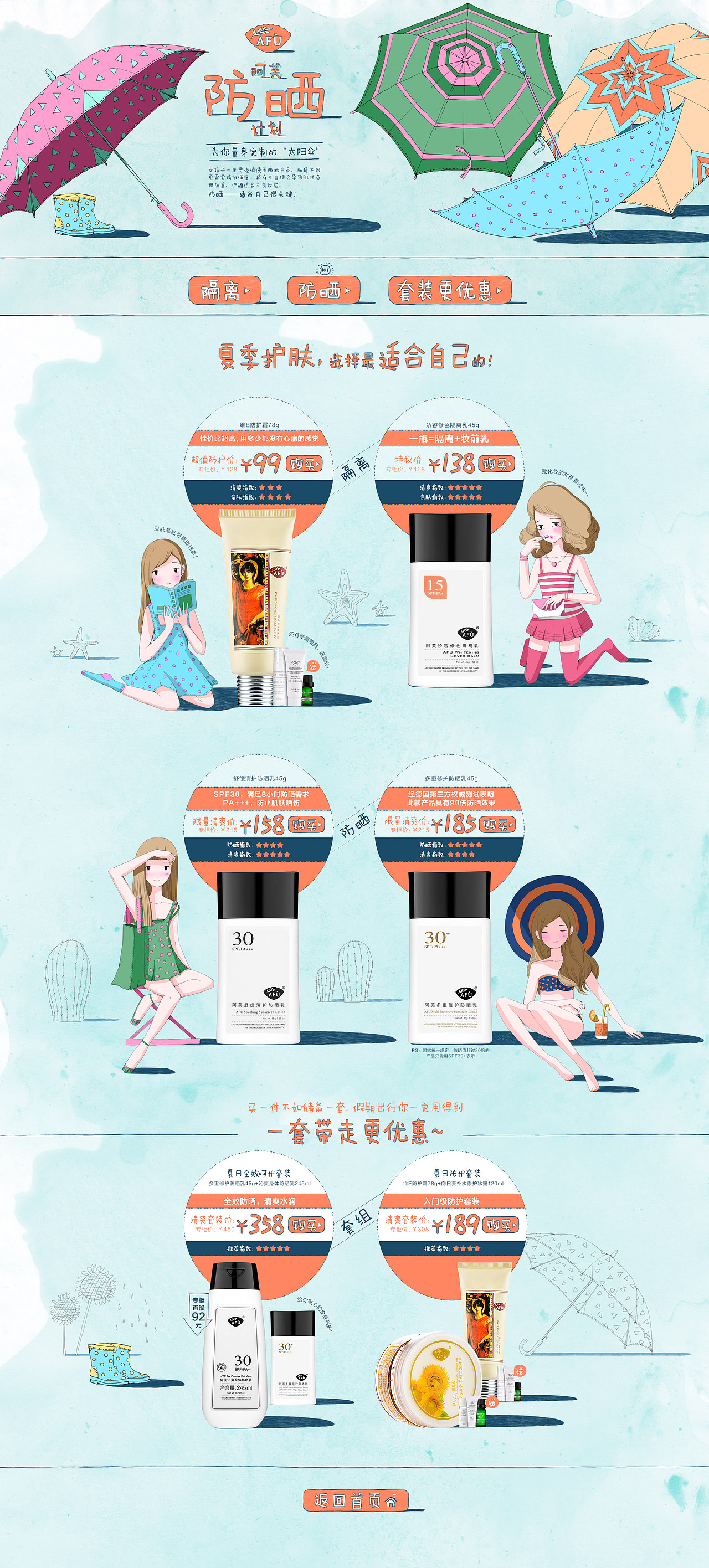 阿芙2015-2016做的活动（图ZNTc3MzAxMDg=） - 企业官网 - 站酷设计师匣中失乐原创素材 - 站酷ZCOOL