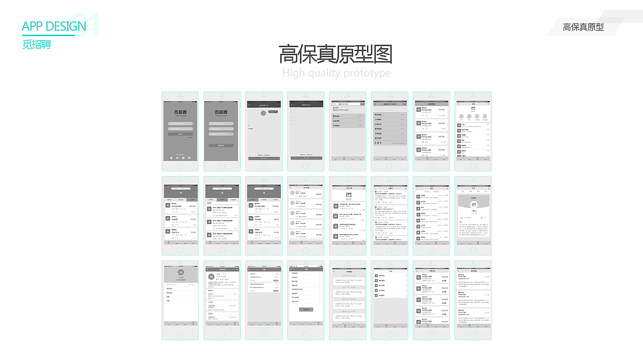 觅招聘APP界面设计（图ZODk2OTA4MjQ=） - APP界面 - 站酷设计师李昂纳度hhh原创素材 - 站酷ZCOOL