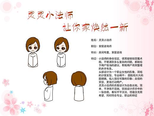 形象公仔--灵灵小法师