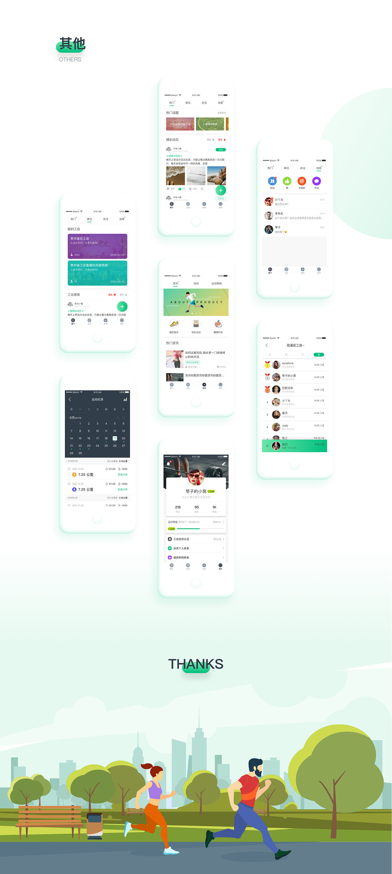“HI享動(dòng)”運(yùn)動(dòng)APP設(shè)計(jì)（圖ZMTM1Mzk3NTky） - APP界面 - 站酷設(shè)計(jì)師琴子12原創(chuàng)素材 - 站酷ZCOOL