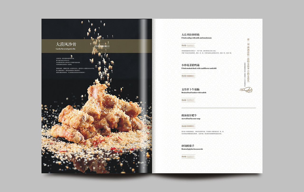 捷达餐饮品牌公司高端菜谱设计制作,营销型菜单设计（图ZMTcyNTQ5MzY4） - 书籍/画册 - 站酷设计师捷达菜谱品牌设计原创素材 - 站酷ZCOOL