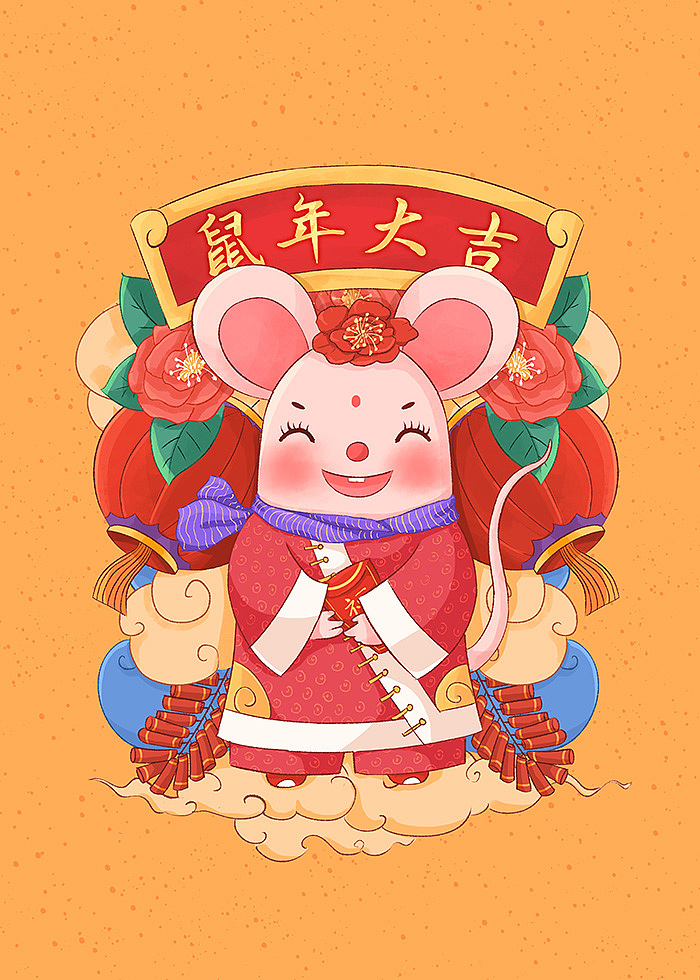 鼠年插画