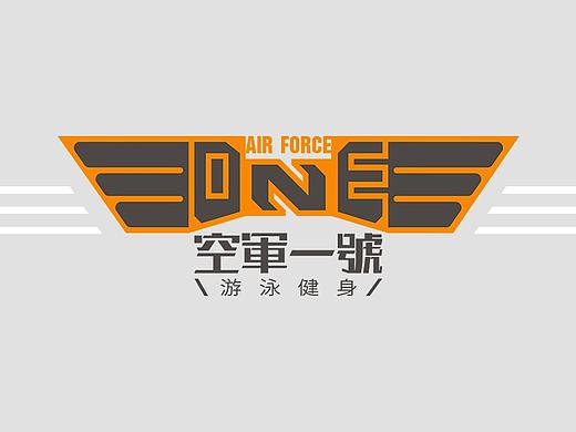 空軍一號(hào)游泳健身中心品牌LOGO及VI設(shè)計(jì)（個(gè)人主頁(yè)-ZMzkzODI5MDA=） - 品牌 - 站酷設(shè)計(jì)師LC二毛原創(chuàng)素材 - 站酷ZCOOL