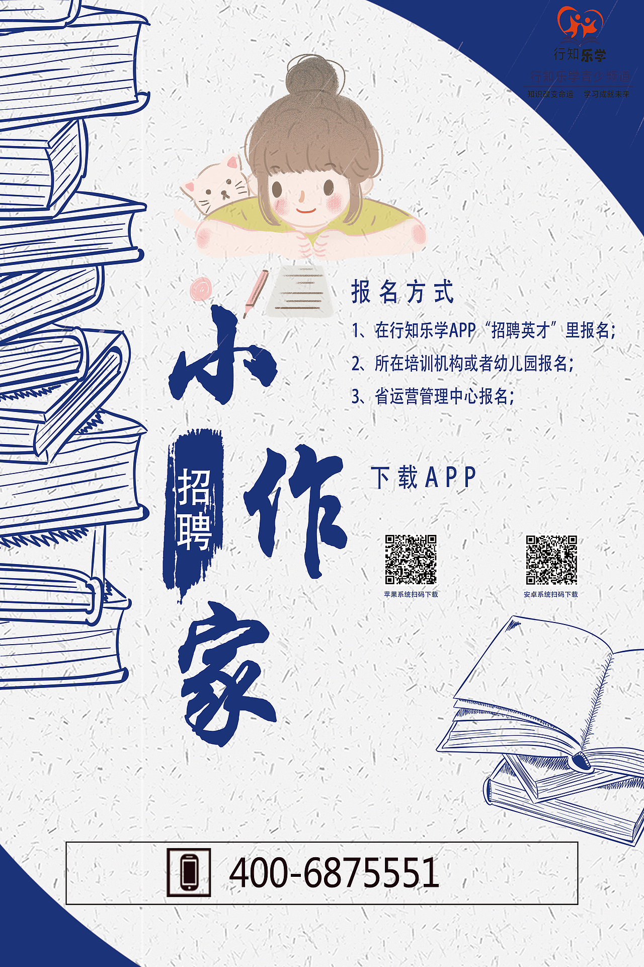 招聘海报（图ZMTgyODA1MzQ4） - 海报 - 站酷设计师为你守候原创素材 - 站酷ZCOOL