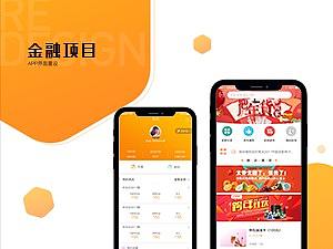 金融APP UI作品集
