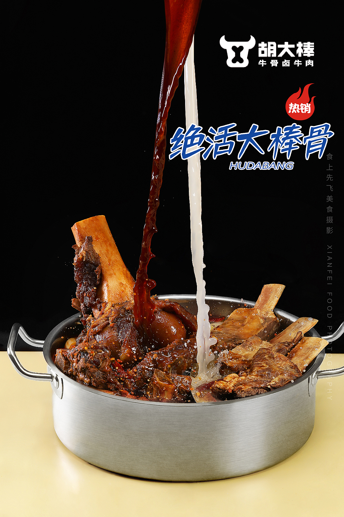 胡大棒|比脸还大的牛骨头