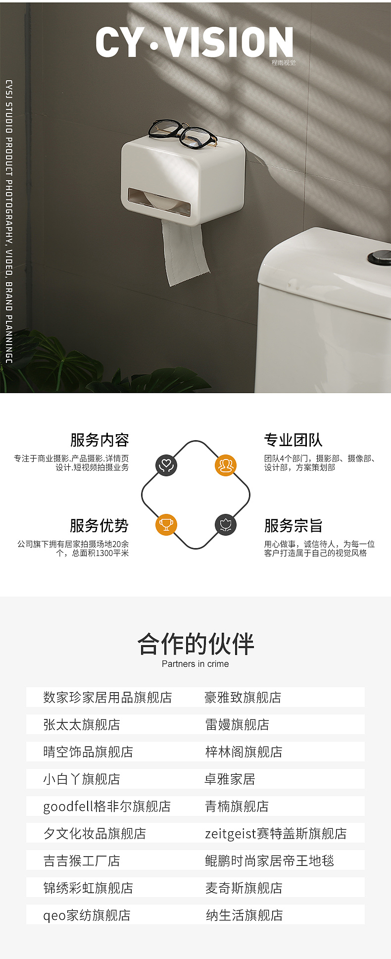 卫生间纸巾盒拍摄（图ZMjk0NDE2Nzg4） - 产品摄影 - 站酷设计师程雨视觉传媒原创素材 - 站酷ZCOOL