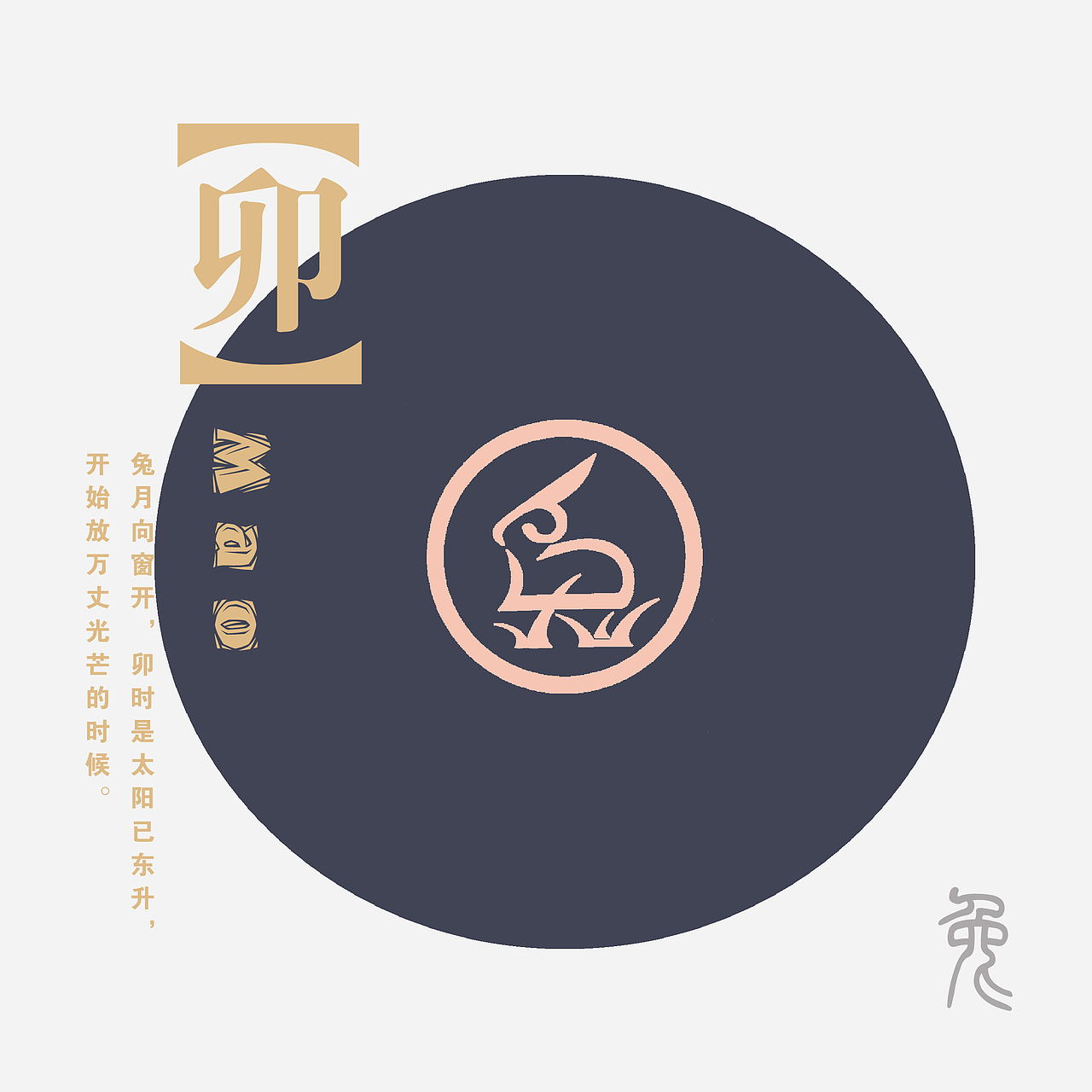 十二生肖