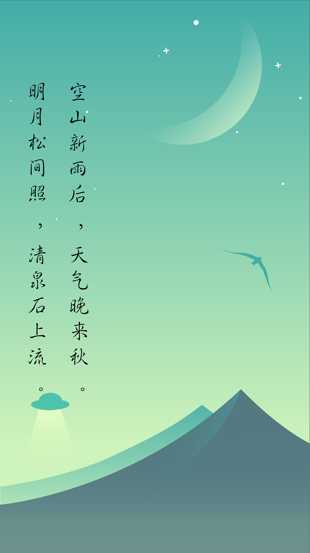 唯美古风天气效果图(ai设计练习)