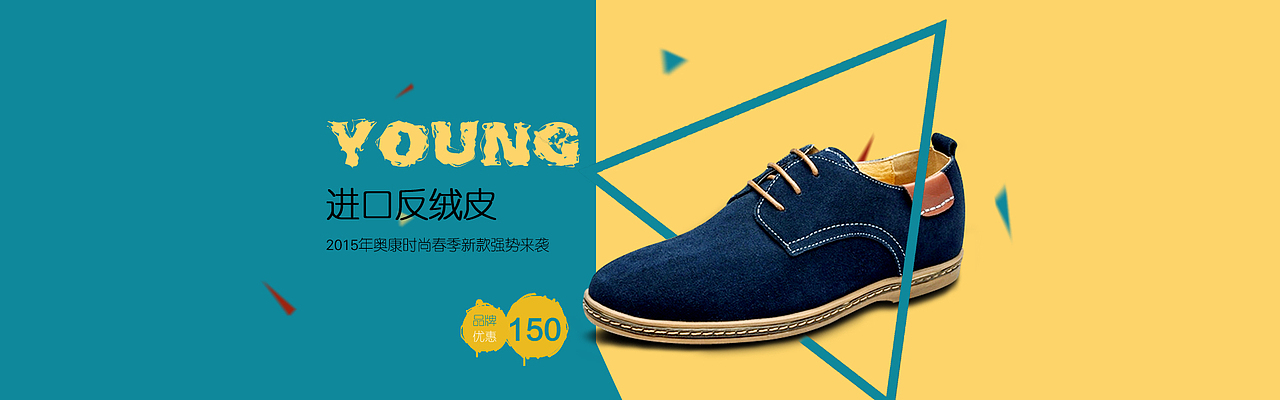 男鞋banner（图ZODMzOTEzNzI=） - 其他平面 - 站酷设计师纯洁美青柠原创素材 - 站酷ZCOOL