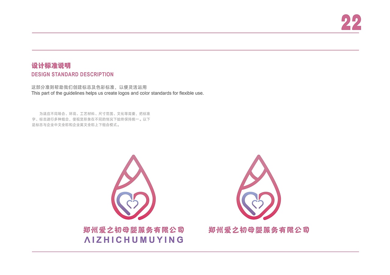 母婴公司VI设计（图ZMTI2OTU3NTYw） - 品牌 - 站酷设计师简渡视觉原创素材 - 站酷ZCOOL