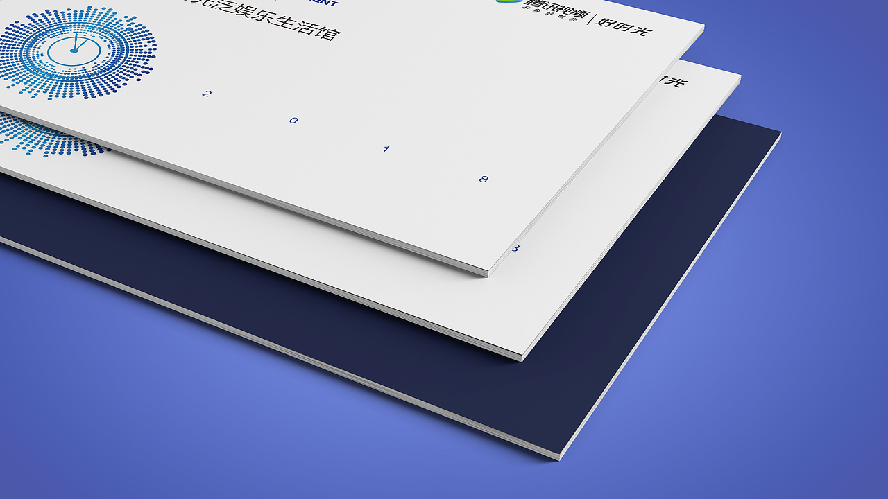 画册设计——《影乐迪-腾讯视频好时光泛娱乐生活馆》