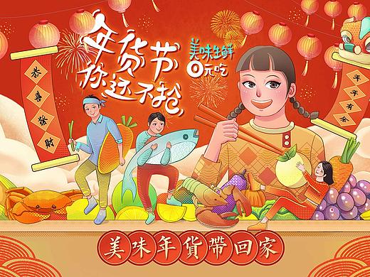 最近一些电商插画