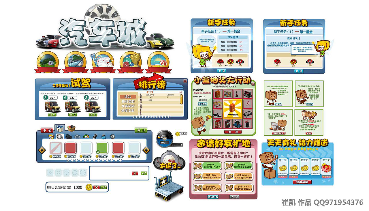 10多年前做过的游戏