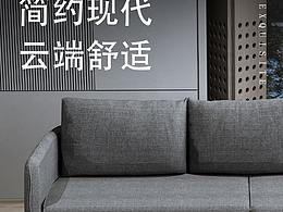 家具電商設(shè)計(jì)