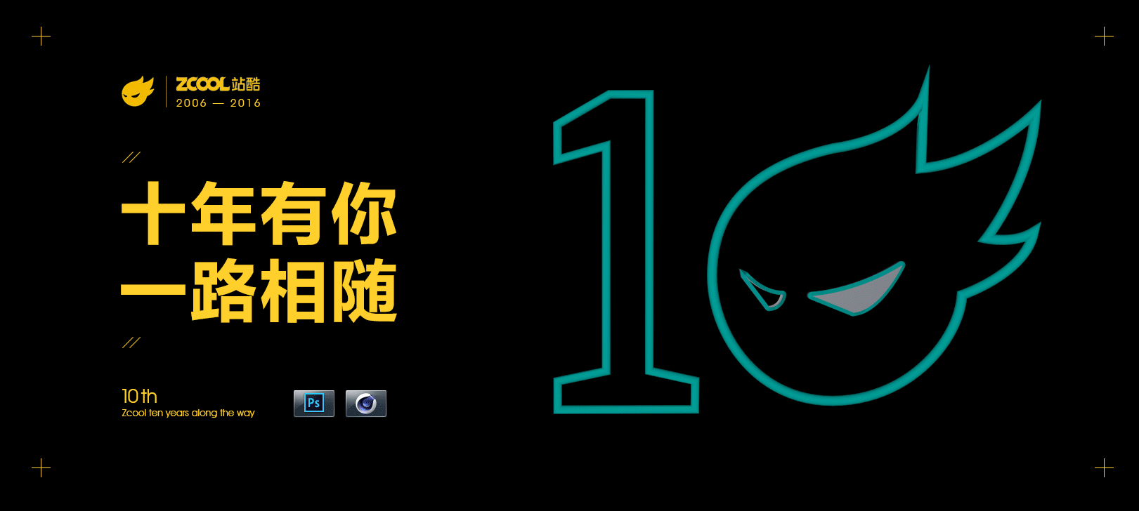 站酷十年（图ZNTM5MDcwOTY=） - 单幅漫画 - 站酷设计师xinsunlite原创素材 - 站酷ZCOOL