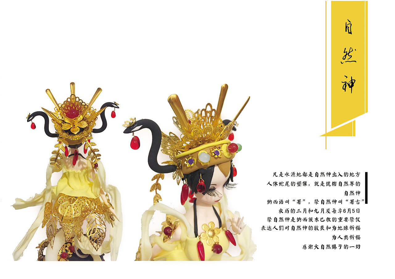 少数民族娃娃超轻黏土制作（图ZMTA0OTkxNjYw） - 手办/模玩 - 站酷设计师Atootoo原创素材 - 站酷ZCOOL