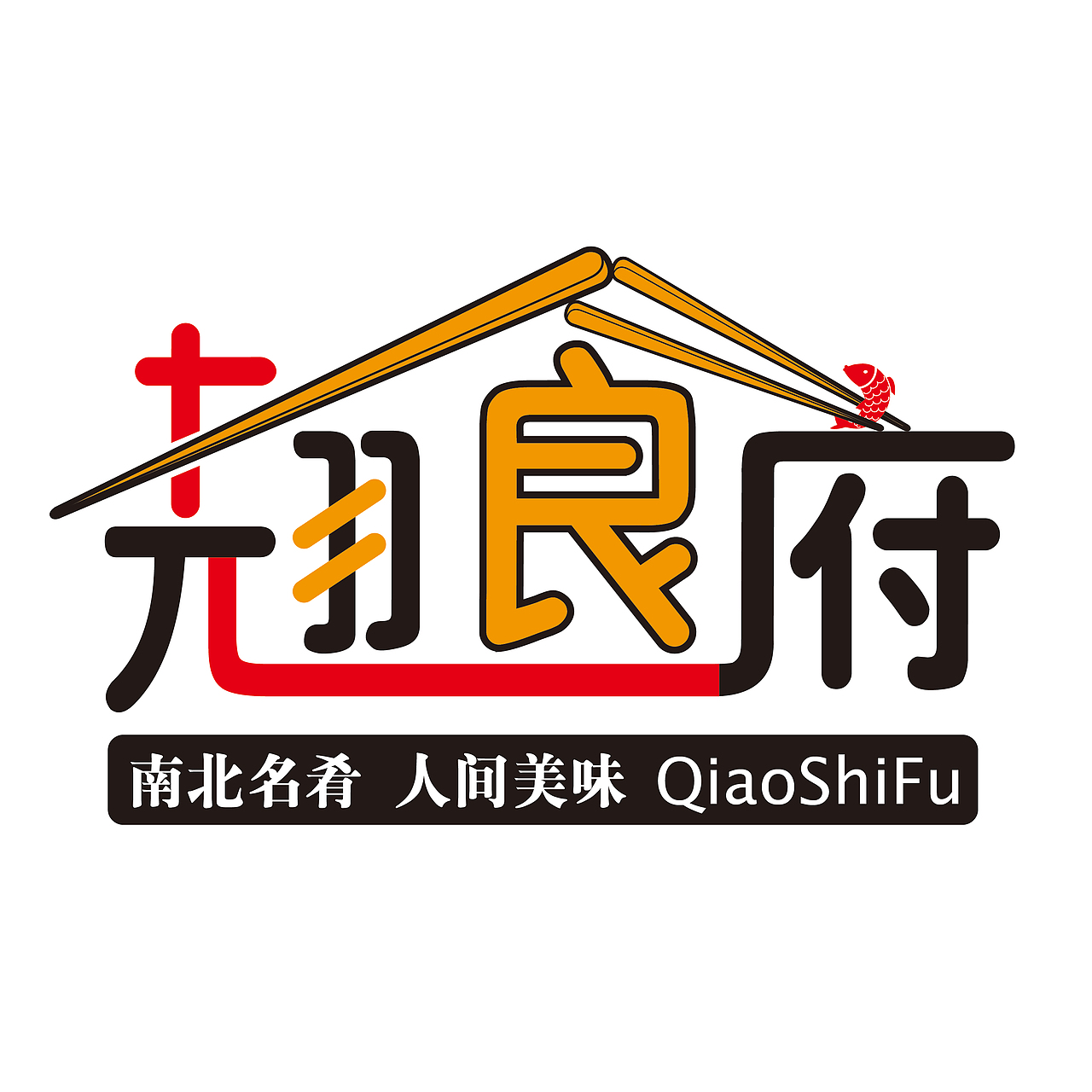 LOGO酒店招牌门头亮化（图ZMTI1NjU2MDA4） - 字体/字形 - 站酷设计师已经听哒几百遍原创素材 - 站酷ZCOOL