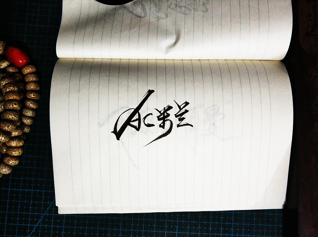 手写字 · 《伊布拉希莫维奇》（图ZMTkzMTY0NjQ0） - 字体/字形 - 站酷设计师字言其说原创素材 - 站酷ZCOOL