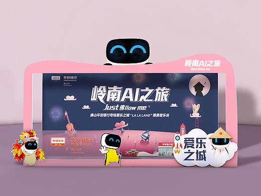 拍照留影区造型装饰