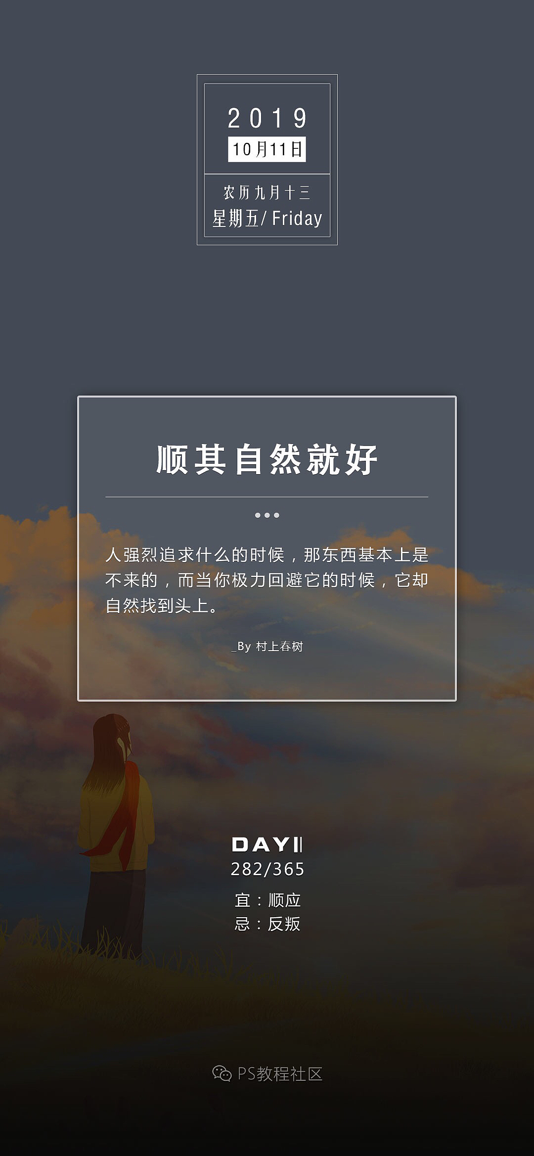 2019-拾月 | 日安签合集