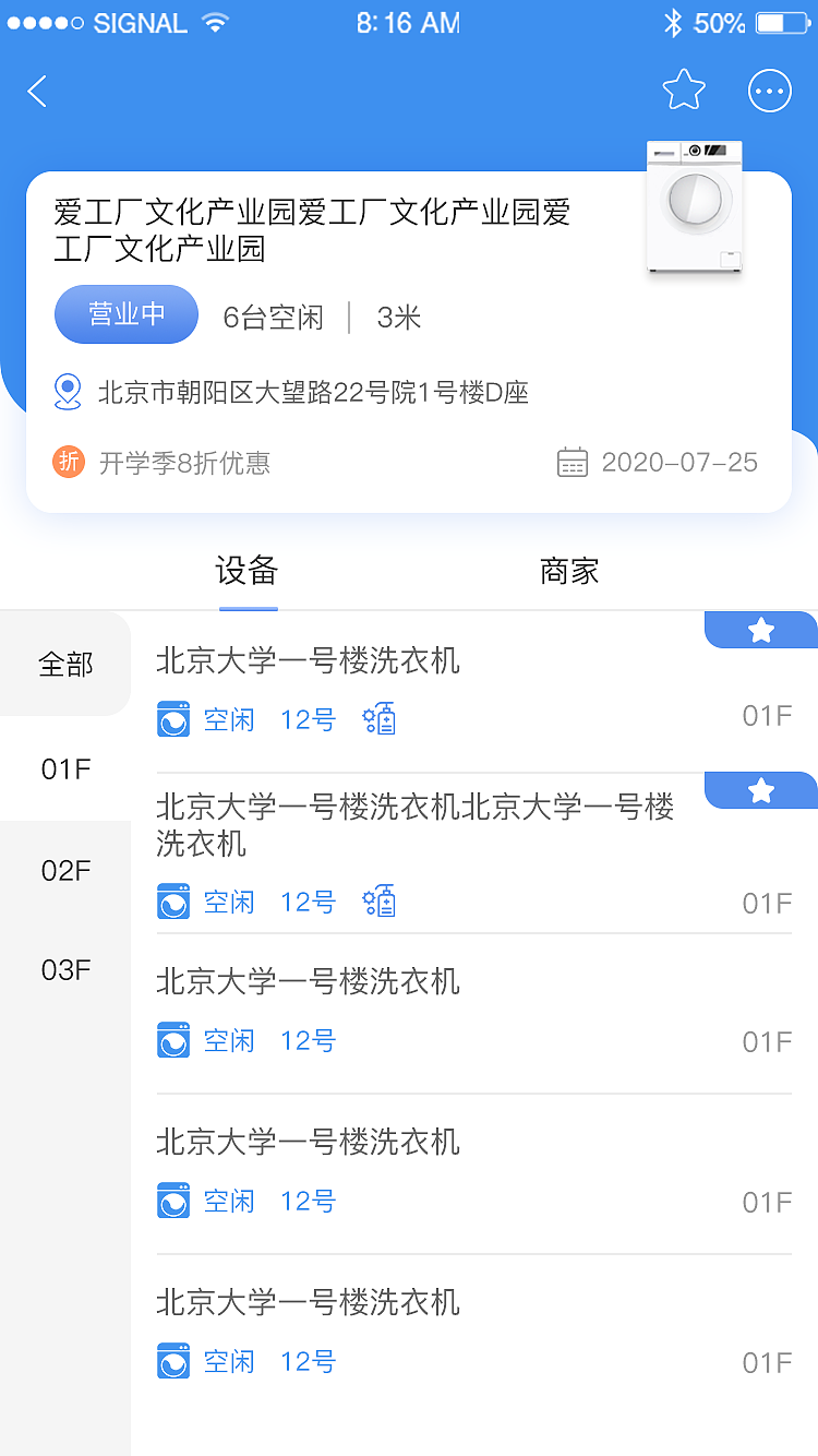海尔洗衣APP（图ZMjI2MzkwMjIw） - APP界面 - 站酷设计师王腾呀原创素材 - 站酷ZCOOL