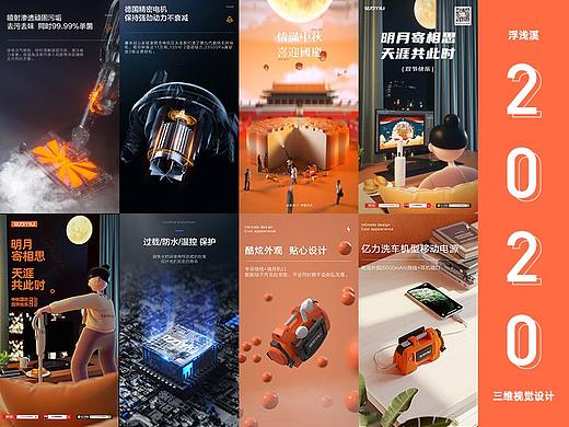 2020丨三维视觉输出