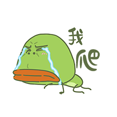 小傻娃2（图ZMjU0ODY3MTQ4） - 网络表情 - 站酷设计师度灵因原创素材 - 站酷ZCOOL