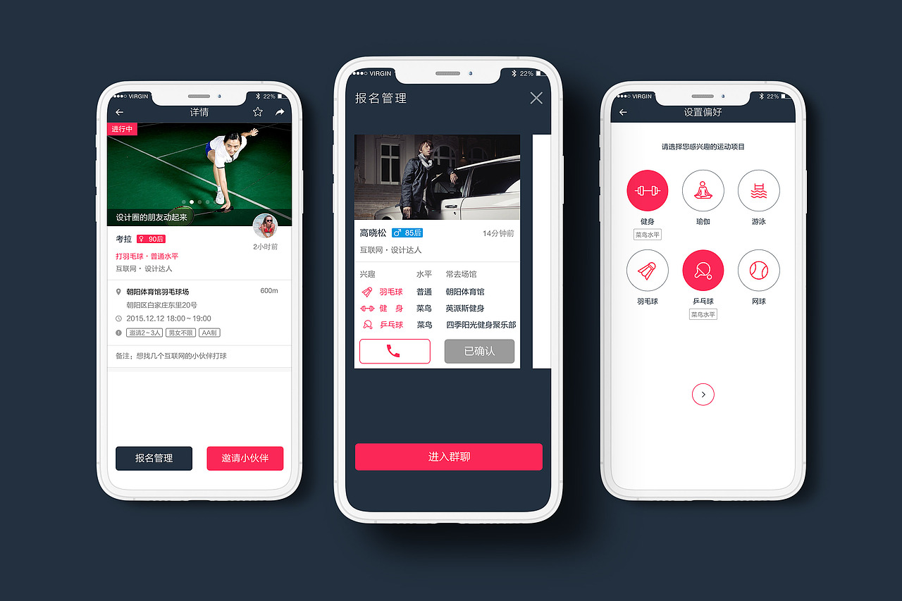 Fit Yup（图ZMjU1ODMwMjQ0） - APP界面 - 站酷设计师Lan0209原创素材 - 站酷ZCOOL