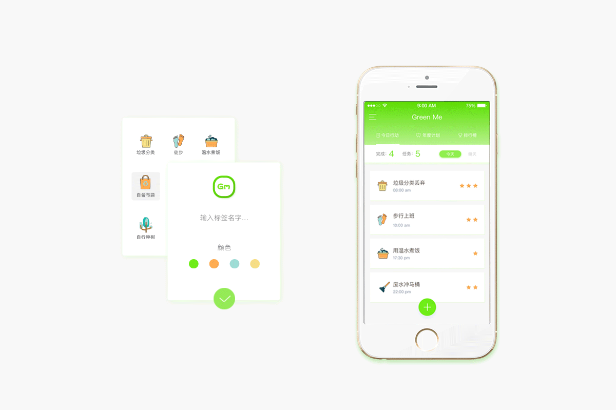 Green me（图ZNzYwNDY2NDg=） - APP界面 - 站酷设计师dxy007原创素材 - 站酷ZCOOL