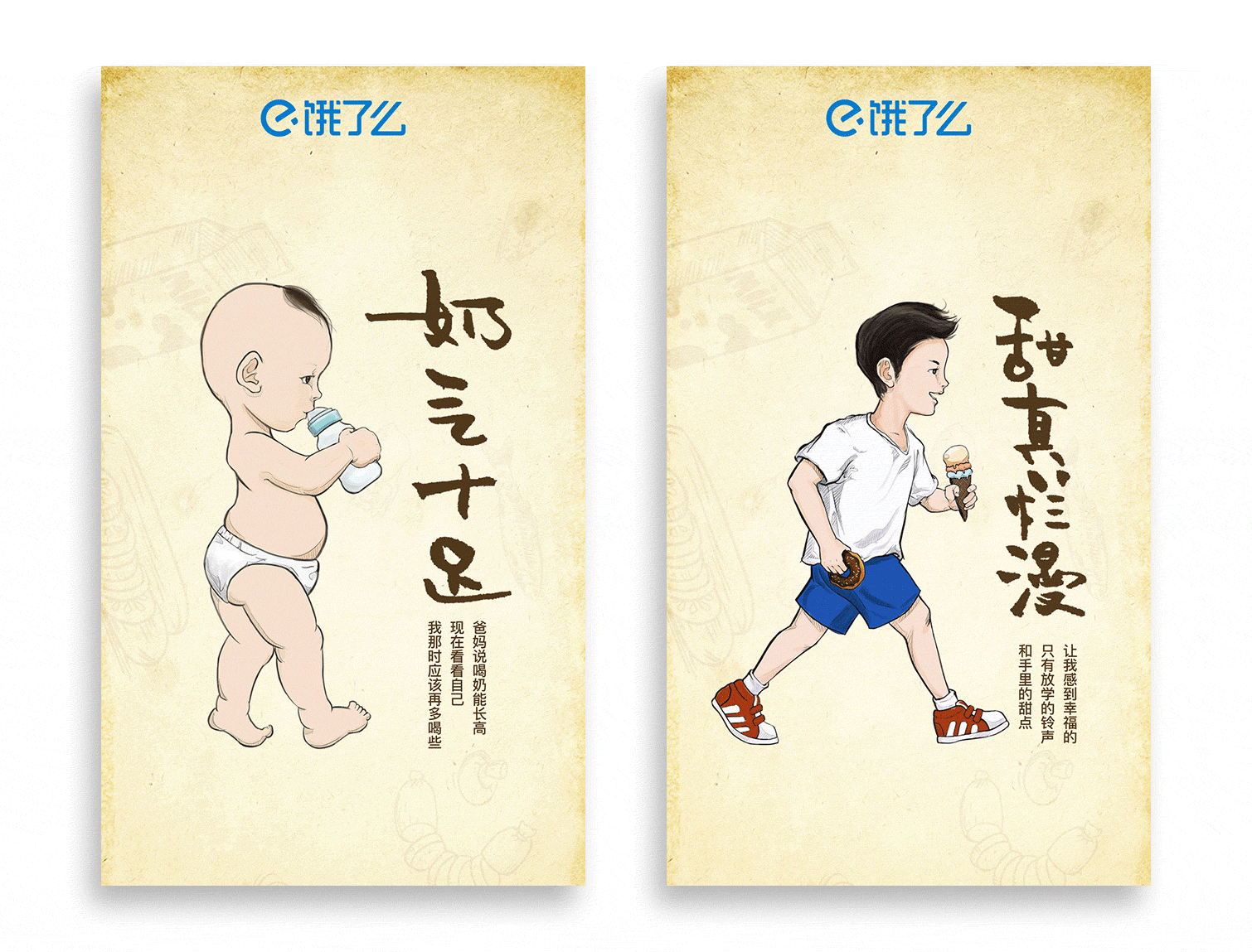 饿了么2017线上营销合集(图ZOTY2ODAwNjg=) - 海报 - 站酷设计师taglab原创素材 - 站酷ZCOOL