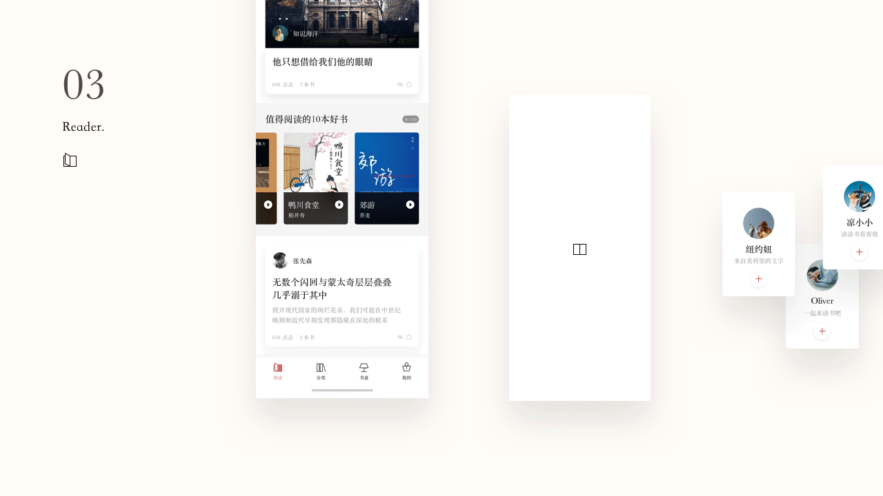 Numercal Test：Snail reading（图ZMTA5NTgwMzg4） - APP界面 - 站酷设计师Weesi原创素材 - 站酷ZCOOL