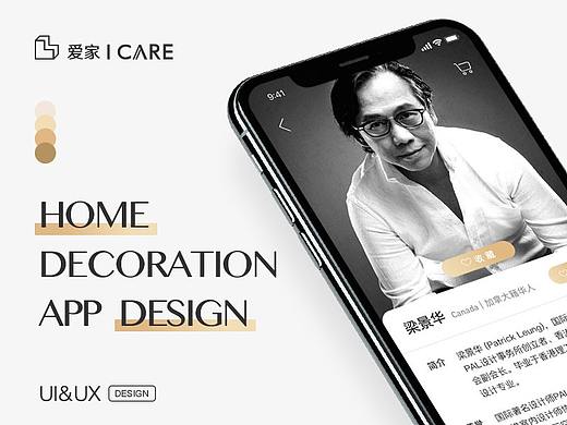 /UI设计/爱家家居APP